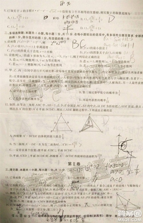 2021届百校联盟12月联考全国卷新高考数学试题及答案 2021届百校联盟12月联考全国卷新高考数学试题及答案
