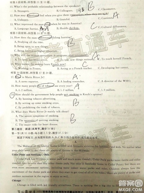 2021届百校联盟12月联考全国卷新高考英语试题及答案