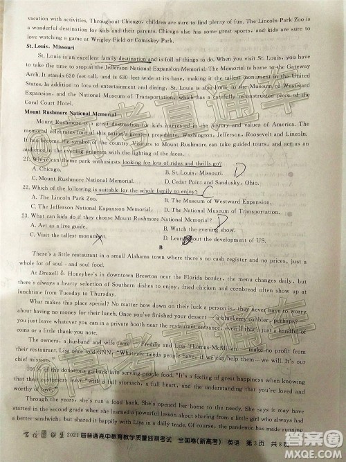 2021届百校联盟12月联考全国卷新高考英语试题及答案
