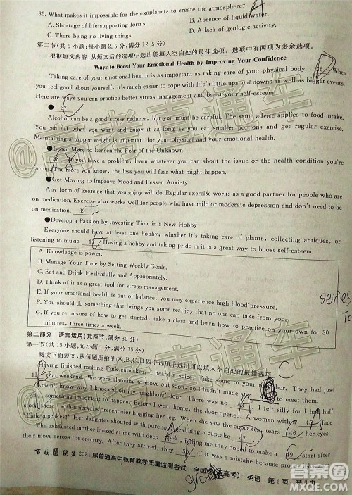 2021届百校联盟12月联考全国卷新高考英语试题及答案