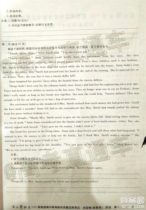 2021届百校联盟12月联考全国卷新高考英语试题及答案