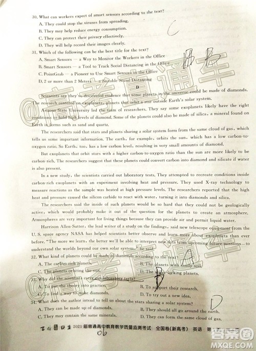 2021届百校联盟12月联考全国卷新高考英语试题及答案