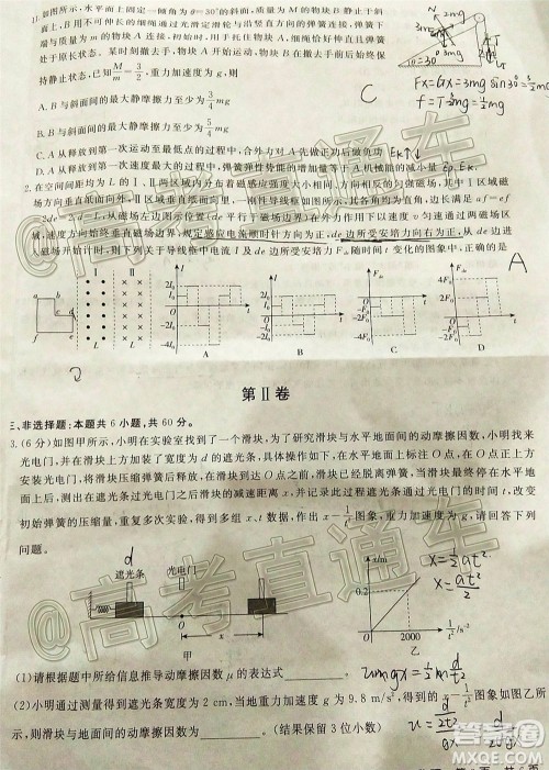 2021届百校联盟12月联考全国卷新高考物理试题及答案