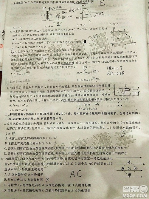 2021届百校联盟12月联考全国卷新高考物理试题及答案 2021届百校联盟12月联考全国卷新高考物理试题及答案