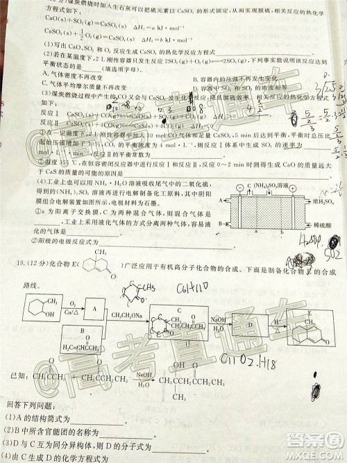 2021届百校联盟12月联考全国卷新高考化学试题及答案