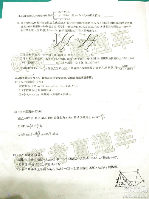 2021届九师联盟高三教学质量监测12月联考文科数学试题及答案 2021届九师联盟高三教学质量监测12月联考文科数学试题及答案