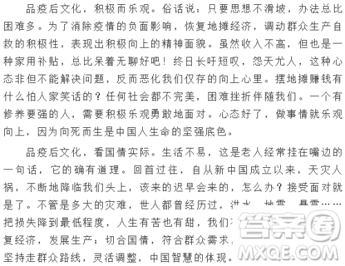 对疫后文化的看法作文800字 关于疫后文化的看法的作文800字