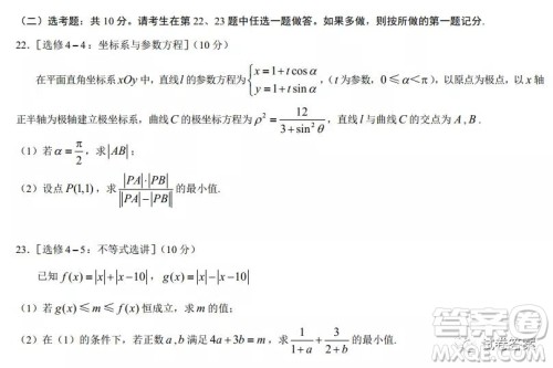 红河州2021届高中毕业生第一次复习统一检测理科数学试题及答案