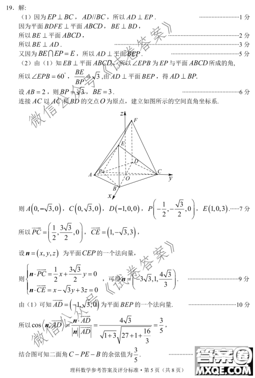 红河州2021届高中毕业生第一次复习统一检测理科数学试题及答案