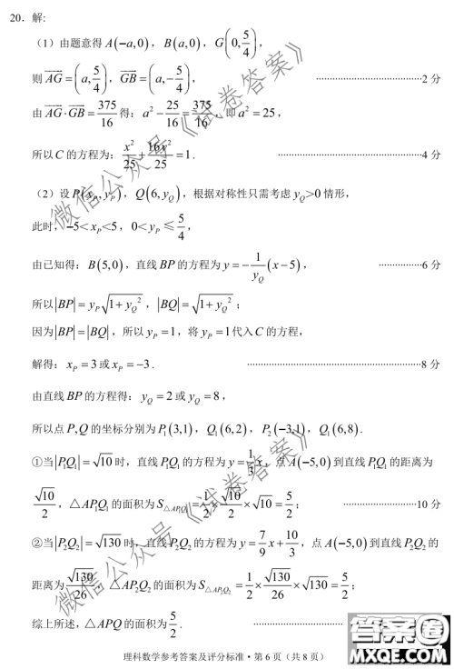 红河州2021届高中毕业生第一次复习统一检测理科数学试题及答案