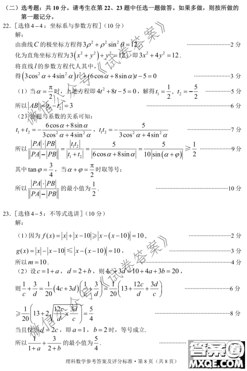 红河州2021届高中毕业生第一次复习统一检测理科数学试题及答案