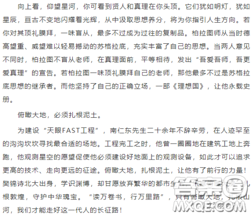 仰视俯视平视作文800字 关于仰视俯视平视的作文800字