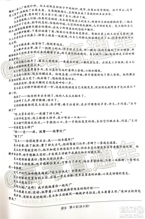 江南十校2021届高三第二次联考语文试题及答案 江南十校2021届高三第二次联考语文试题及答案