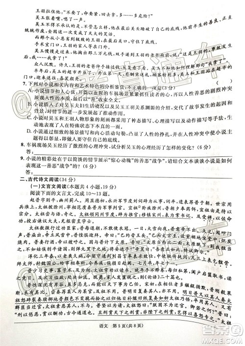 江南十校2021届高三第二次联考语文试题及答案 江南十校2021届高三第二次联考语文试题及答案