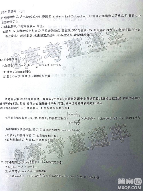 2021届百校联盟12月联考全国卷文科数学试题及答案 2021届百校联盟12月联考全国卷文科数学试题及答案