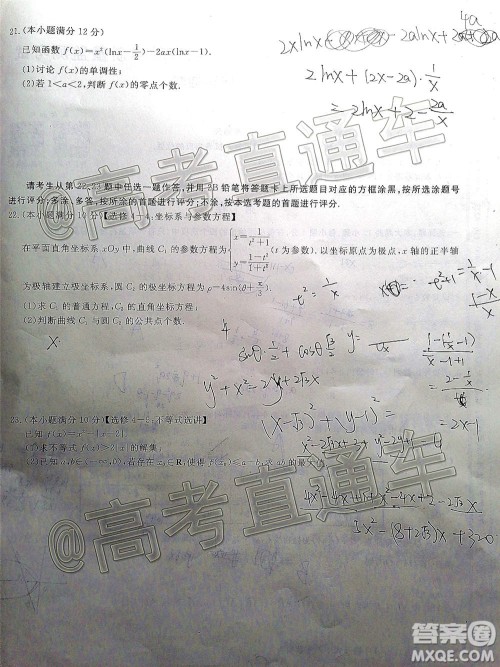 2021届百校联盟12月联考全国卷理科数学试题及答案