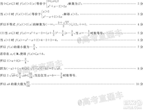 2021届百校联盟12月联考全国卷理科数学试题及答案