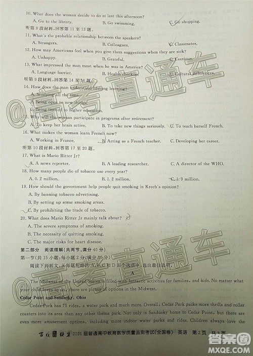 2021届百校联盟12月联考全国卷英语试题及答案