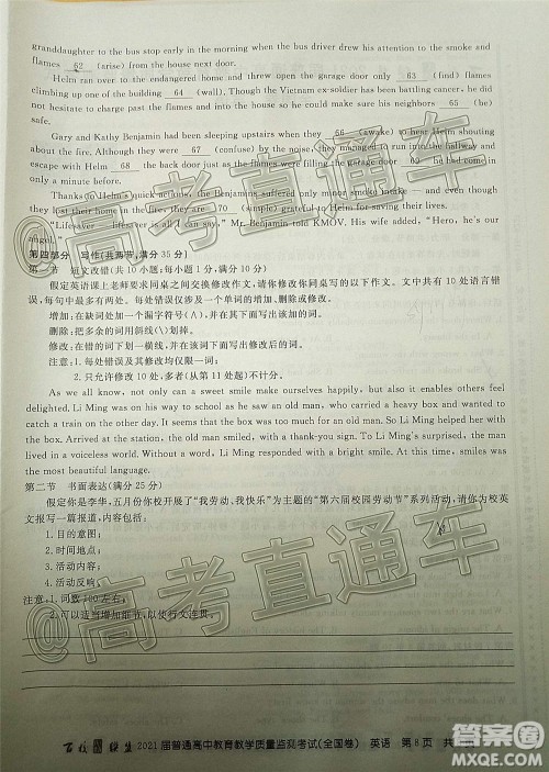 2021届百校联盟12月联考全国卷英语试题及答案