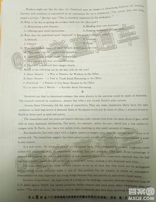 2021届百校联盟12月联考全国卷英语试题及答案