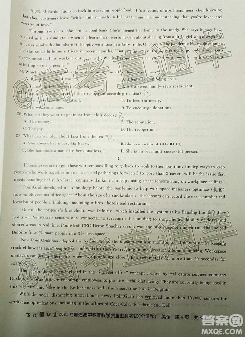 2021届百校联盟12月联考全国卷英语试题及答案