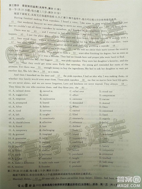 2021届百校联盟12月联考全国卷英语试题及答案