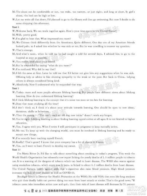 2021届百校联盟12月联考全国卷英语试题及答案