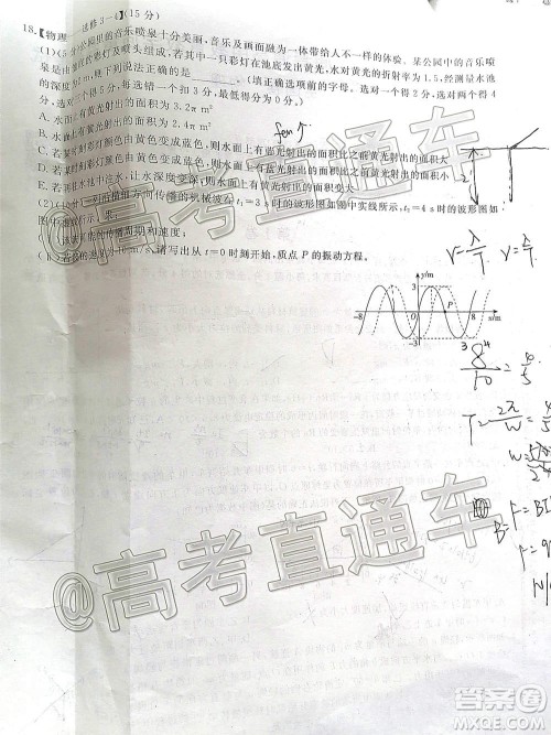 2021届百校联盟12月联考全国卷物理试题及答案