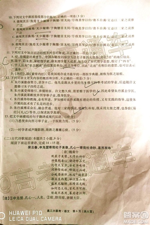 2021届四省名校高三第二次大联考语文试题及答案