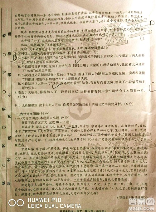 2021届四省名校高三第二次大联考语文试题及答案