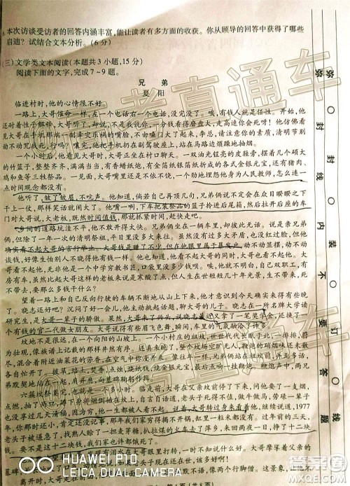 2021届四省名校高三第二次大联考语文试题及答案