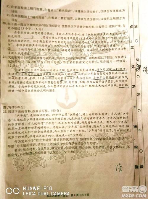 2021届四省名校高三第二次大联考语文试题及答案 2021届四省名校高三第二次大联考语文试题及答案