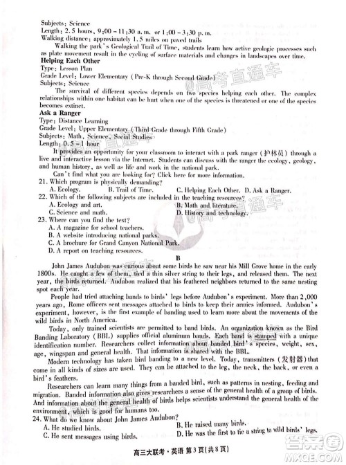 2021届四省名校高三第二次大联考英语试题及答案 2021届四省名校高三第二次大联考英语试题及答案