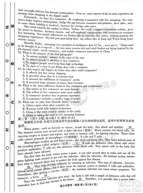 2021届四省名校高三第二次大联考英语试题及答案 2021届四省名校高三第二次大联考英语试题及答案