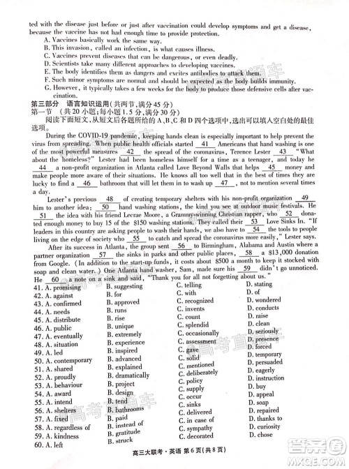 2021届四省名校高三第二次大联考英语试题及答案 2021届四省名校高三第二次大联考英语试题及答案