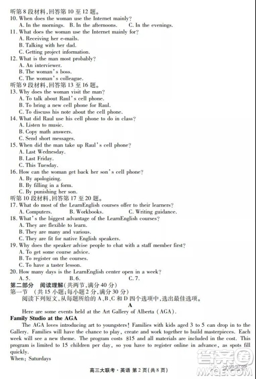 2021届天府名校12月高三诊断性考试英语试题及答案 2021届天府名校12月高三诊断性考试英语试题及答案