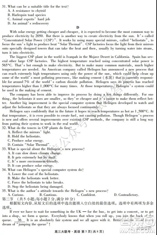 2021届天府名校12月高三诊断性考试英语试题及答案 2021届天府名校12月高三诊断性考试英语试题及答案