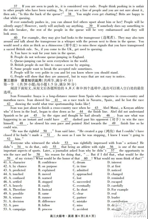 2021届天府名校12月高三诊断性考试英语试题及答案 2021届天府名校12月高三诊断性考试英语试题及答案