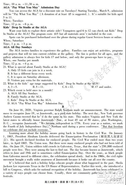 2021届天府名校12月高三诊断性考试英语试题及答案