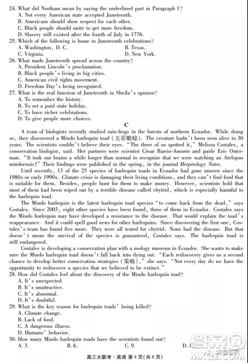 2021届天府名校12月高三诊断性考试英语试题及答案 2021届天府名校12月高三诊断性考试英语试题及答案