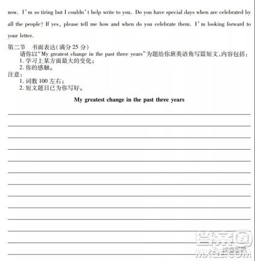 2021届天府名校12月高三诊断性考试英语试题及答案 2021届天府名校12月高三诊断性考试英语试题及答案