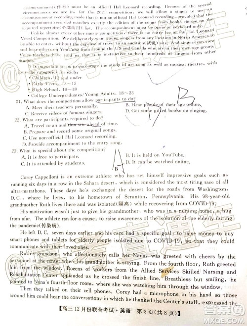 2021届九师联盟高三教学质量监测12月联考英语试题及答案 2021届九师联盟高三教学质量监测12月联考英语试题及答案