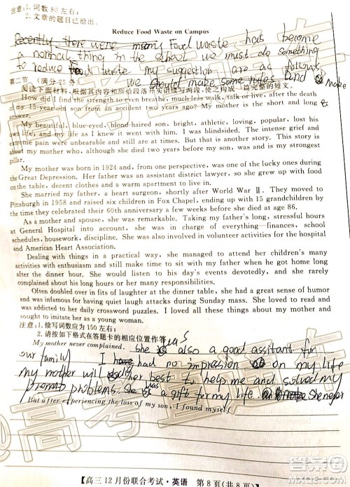 2021届九师联盟高三教学质量监测12月联考英语试题及答案 2021届九师联盟高三教学质量监测12月联考英语试题及答案