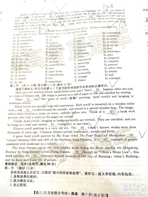 2021届九师联盟高三教学质量监测12月联考英语试题及答案 2021届九师联盟高三教学质量监测12月联考英语试题及答案