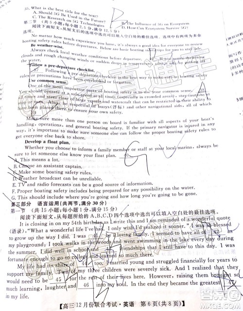 2021届九师联盟高三教学质量监测12月联考英语试题及答案 2021届九师联盟高三教学质量监测12月联考英语试题及答案