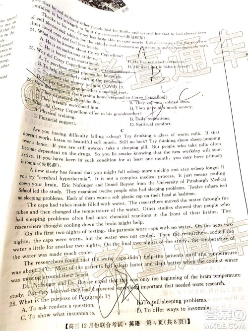 2021届九师联盟高三教学质量监测12月联考英语试题及答案 2021届九师联盟高三教学质量监测12月联考英语试题及答案