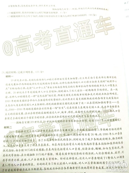 2021届九师联盟高三教学质量监测12月联考历史试题及答案 2021届九师联盟高三教学质量监测12月联考历史试题及答案