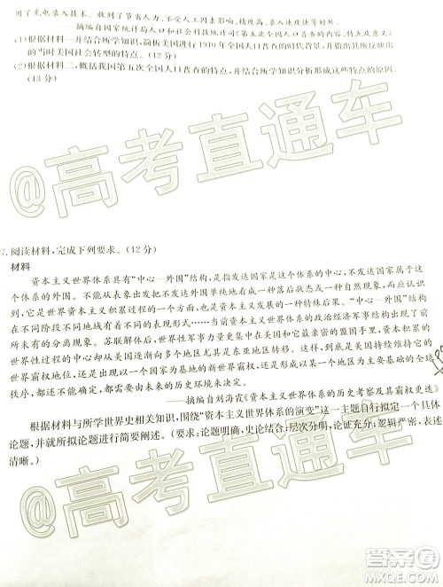 2021届九师联盟高三教学质量监测12月联考历史试题及答案 2021届九师联盟高三教学质量监测12月联考历史试题及答案
