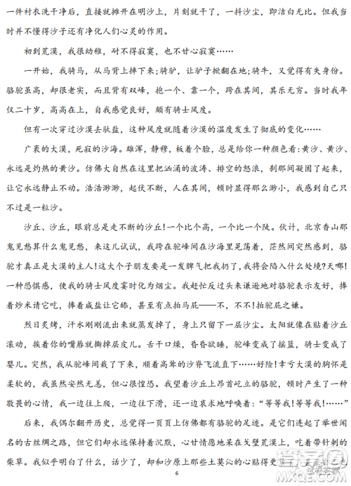 淄博市2020-2021学年高三上学期12月摸底检测语文试题及答案 淄博市2020-2021学年高三上学期12月摸底检测语文试题及答案