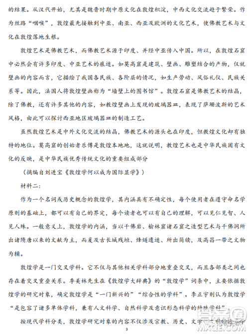 淄博市2020-2021学年高三上学期12月摸底检测语文试题及答案 淄博市2020-2021学年高三上学期12月摸底检测语文试题及答案